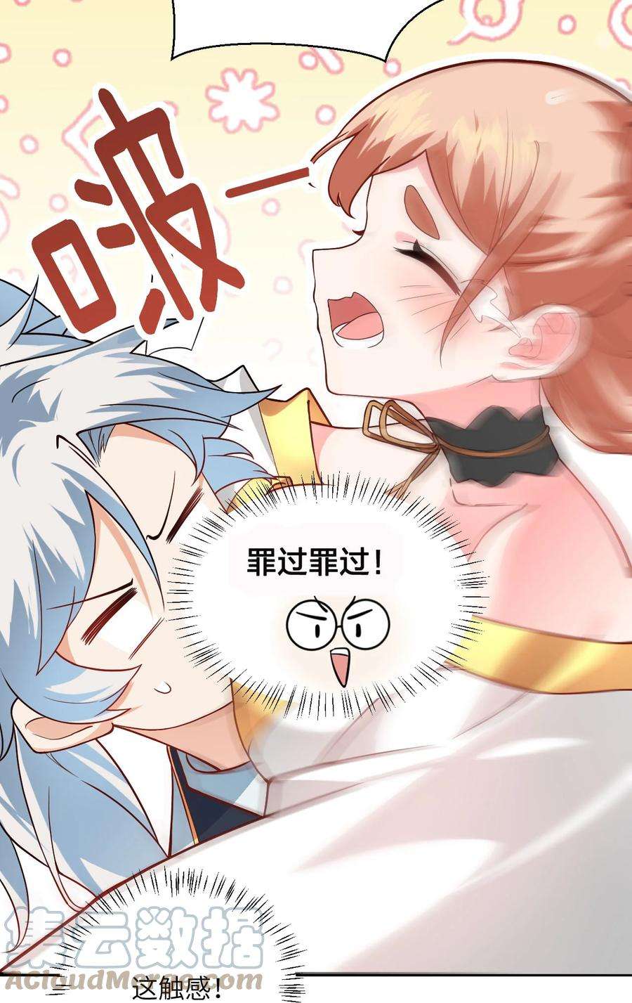 带着修真界仙子们天下无敌015 隐藏修为！