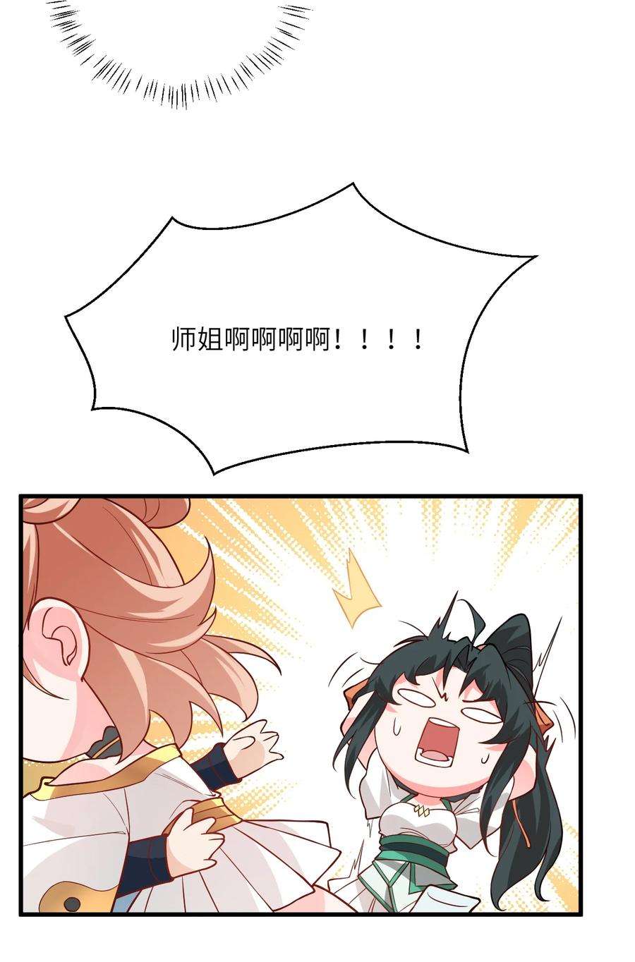 带着修真界仙子们天下无敌015 隐藏修为！