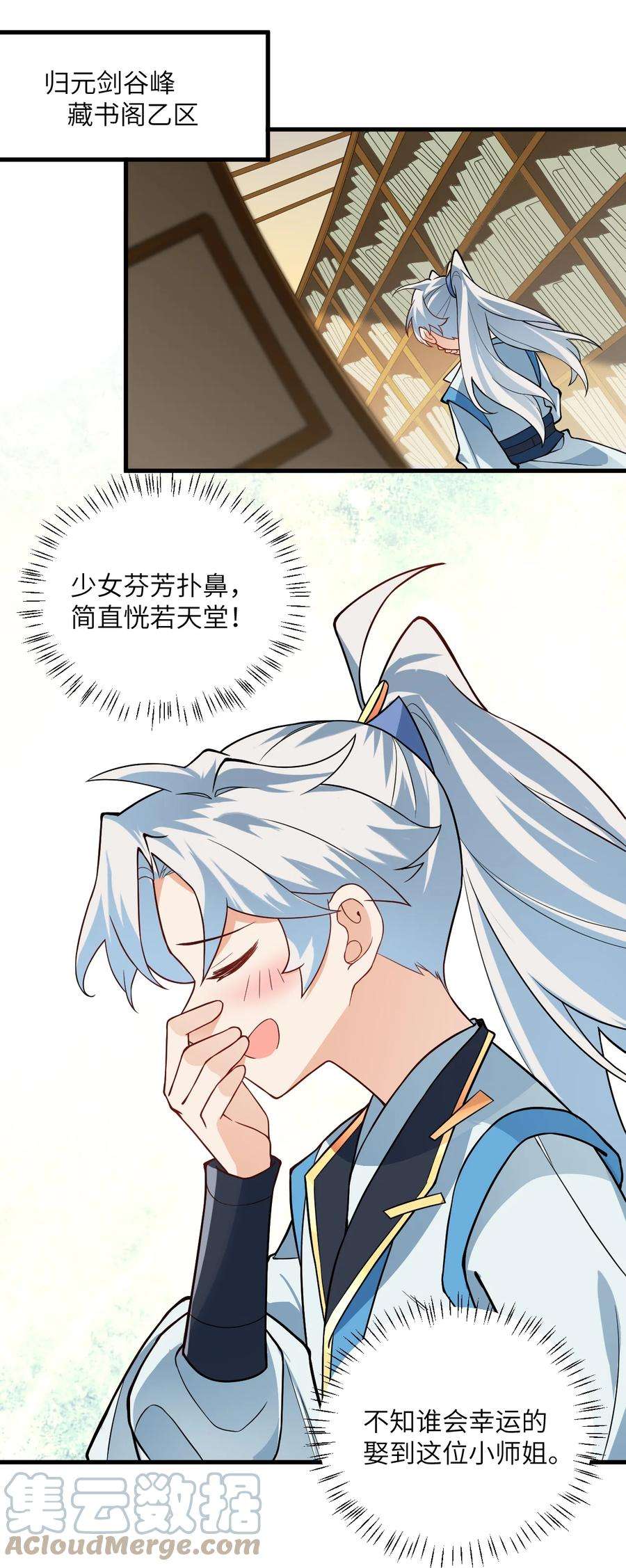 带着修真界仙子们天下无敌015 隐藏修为！