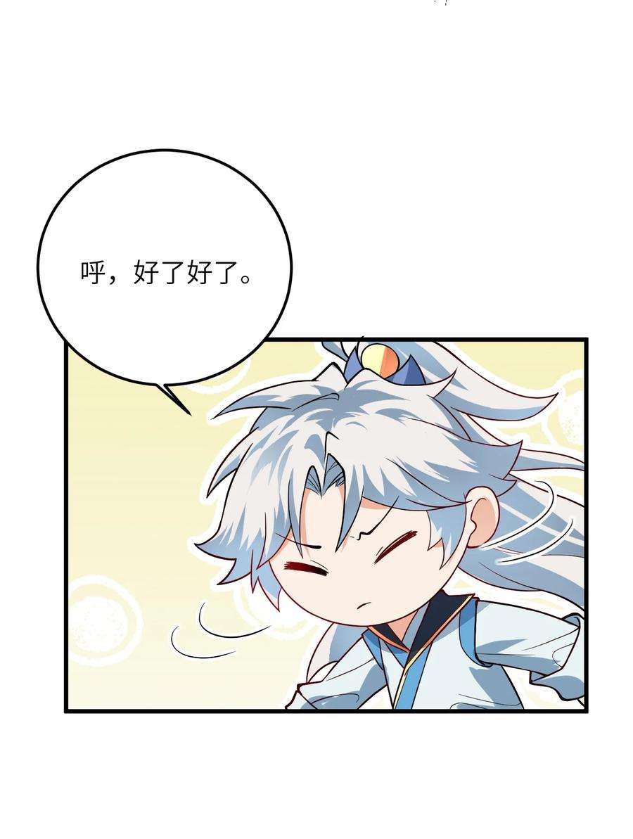 带着修真界仙子们天下无敌015 隐藏修为！