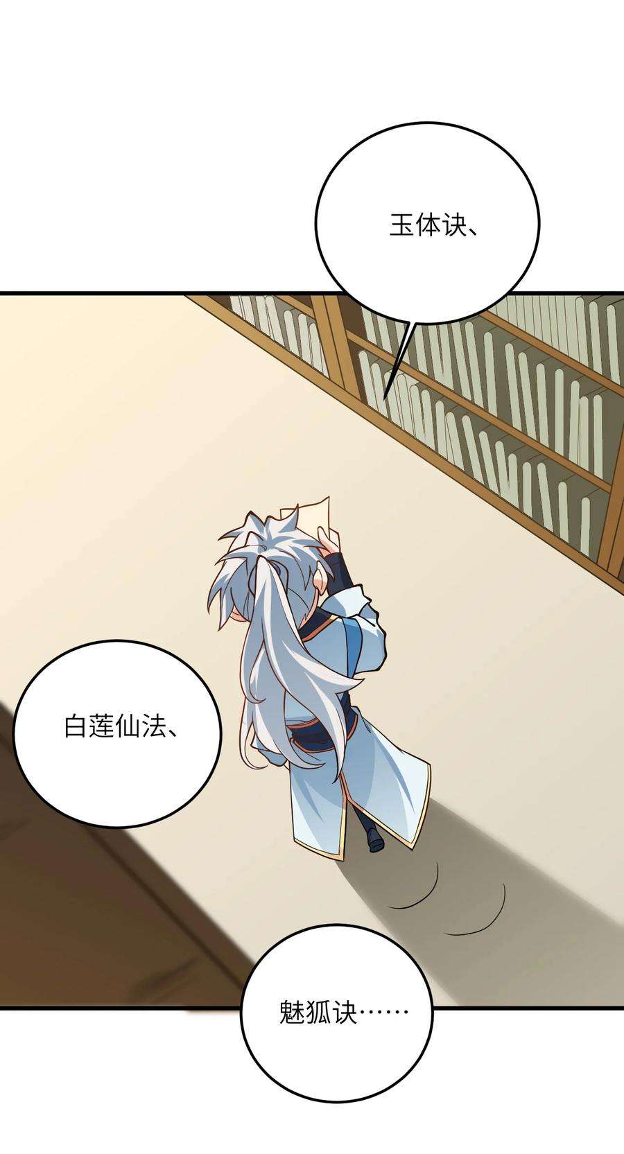 带着修真界仙子们天下无敌015 隐藏修为！