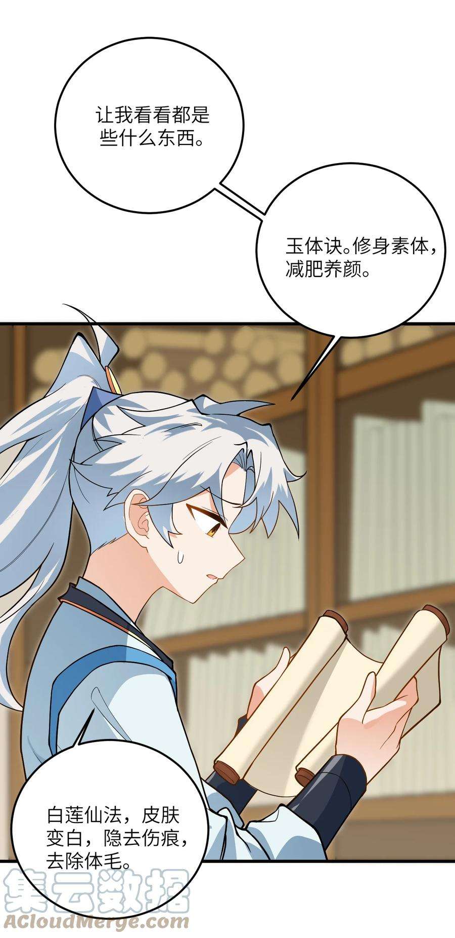 带着修真界仙子们天下无敌015 隐藏修为！