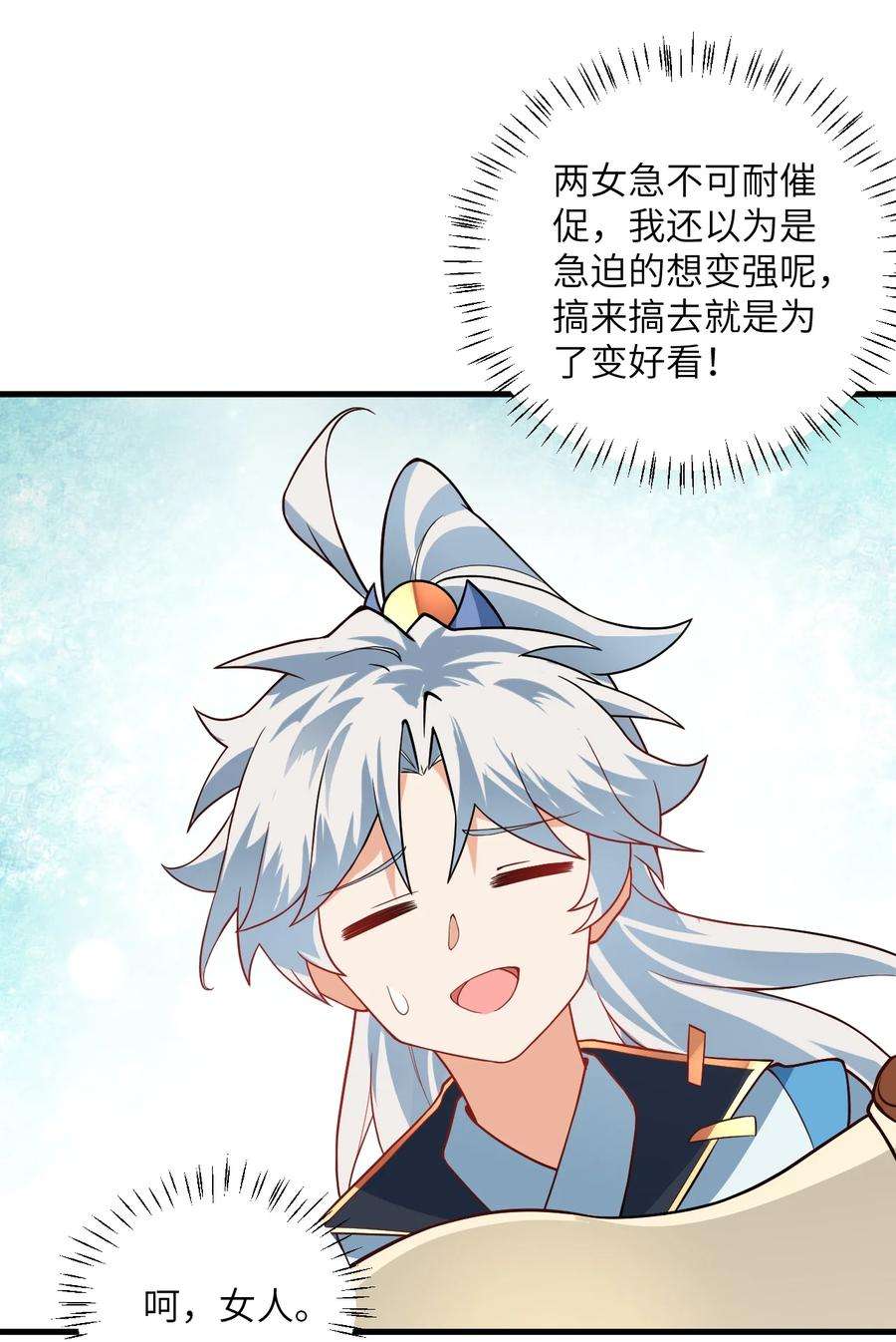 带着修真界仙子们天下无敌015 隐藏修为！