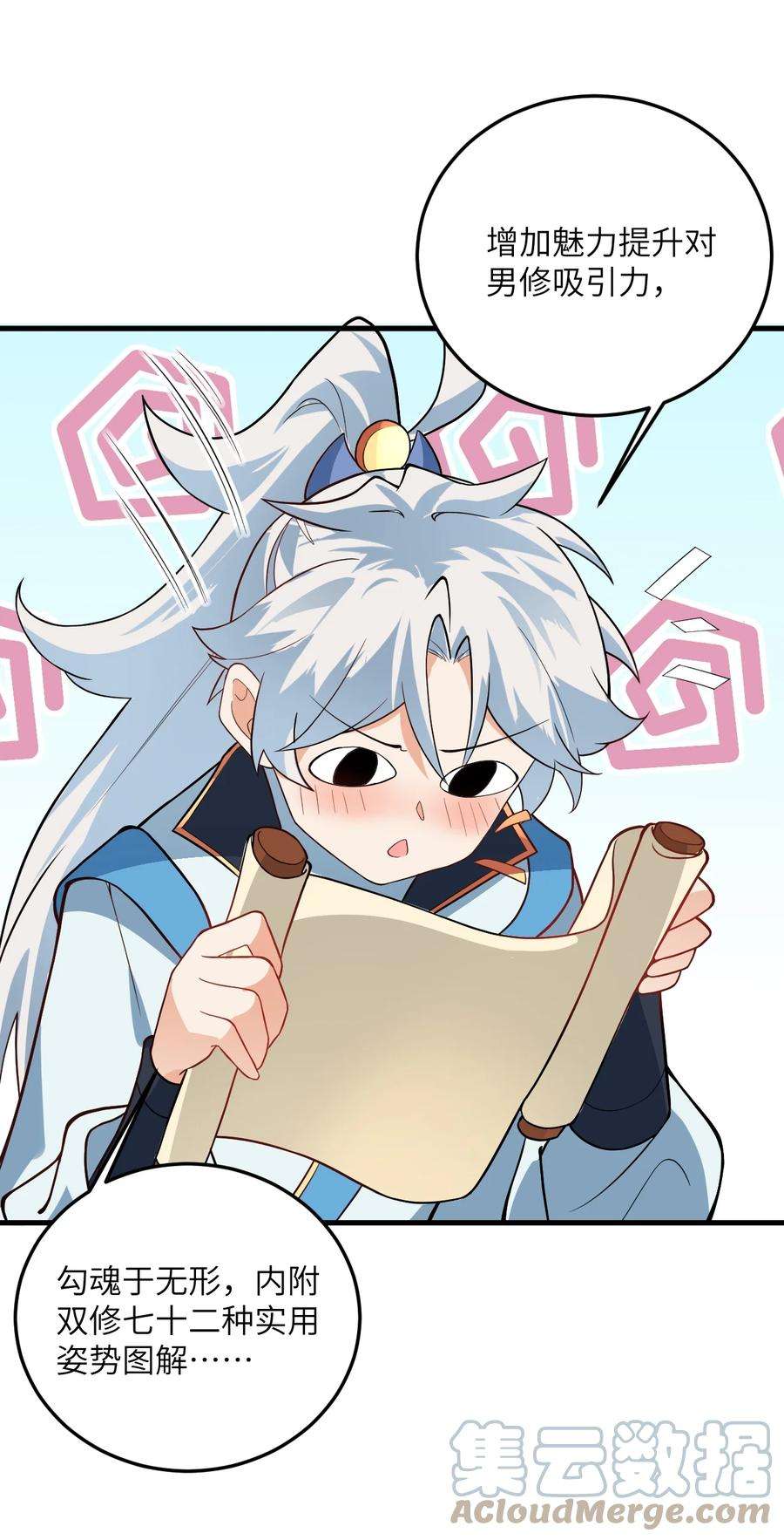 带着修真界仙子们天下无敌015 隐藏修为！