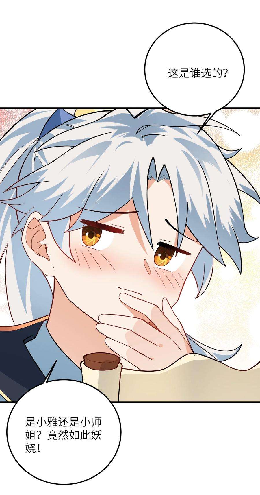 带着修真界仙子们天下无敌015 隐藏修为！
