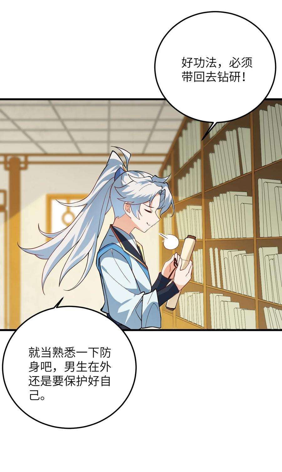 带着修真界仙子们天下无敌015 隐藏修为！
