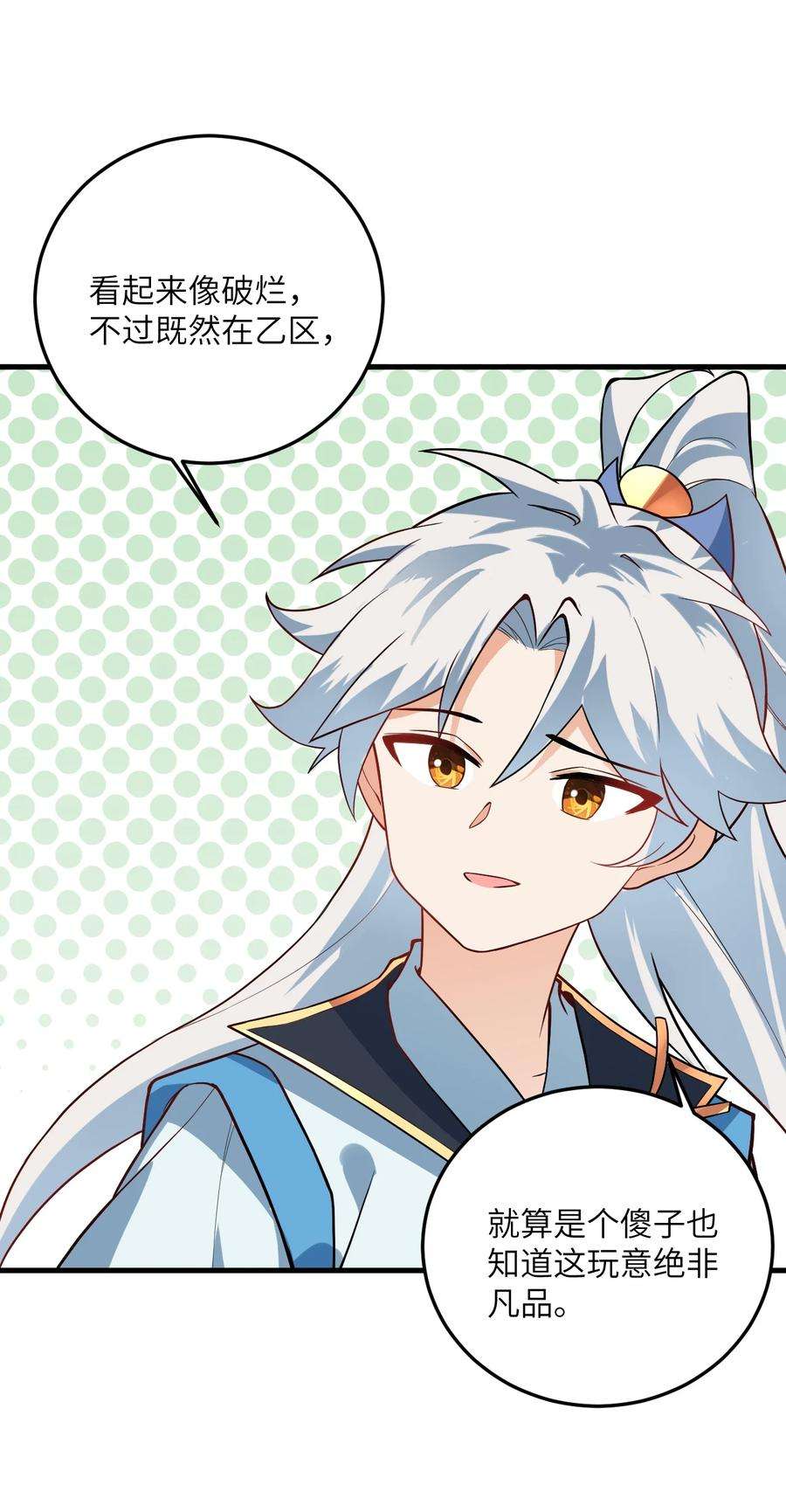 带着修真界仙子们天下无敌015 隐藏修为！