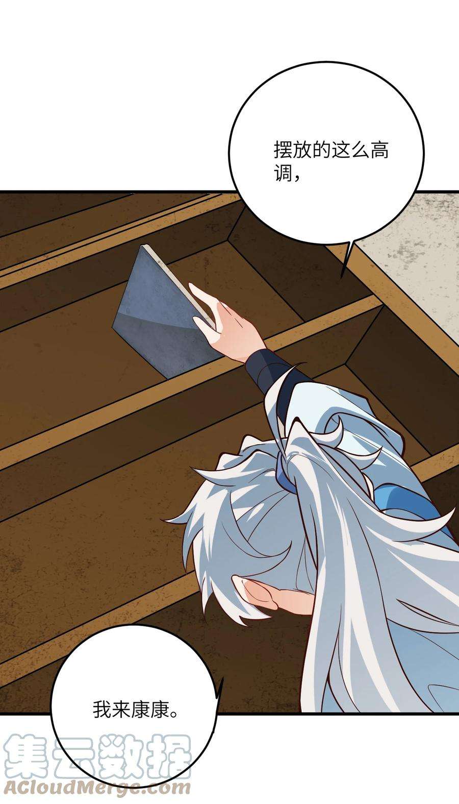 带着修真界仙子们天下无敌015 隐藏修为！