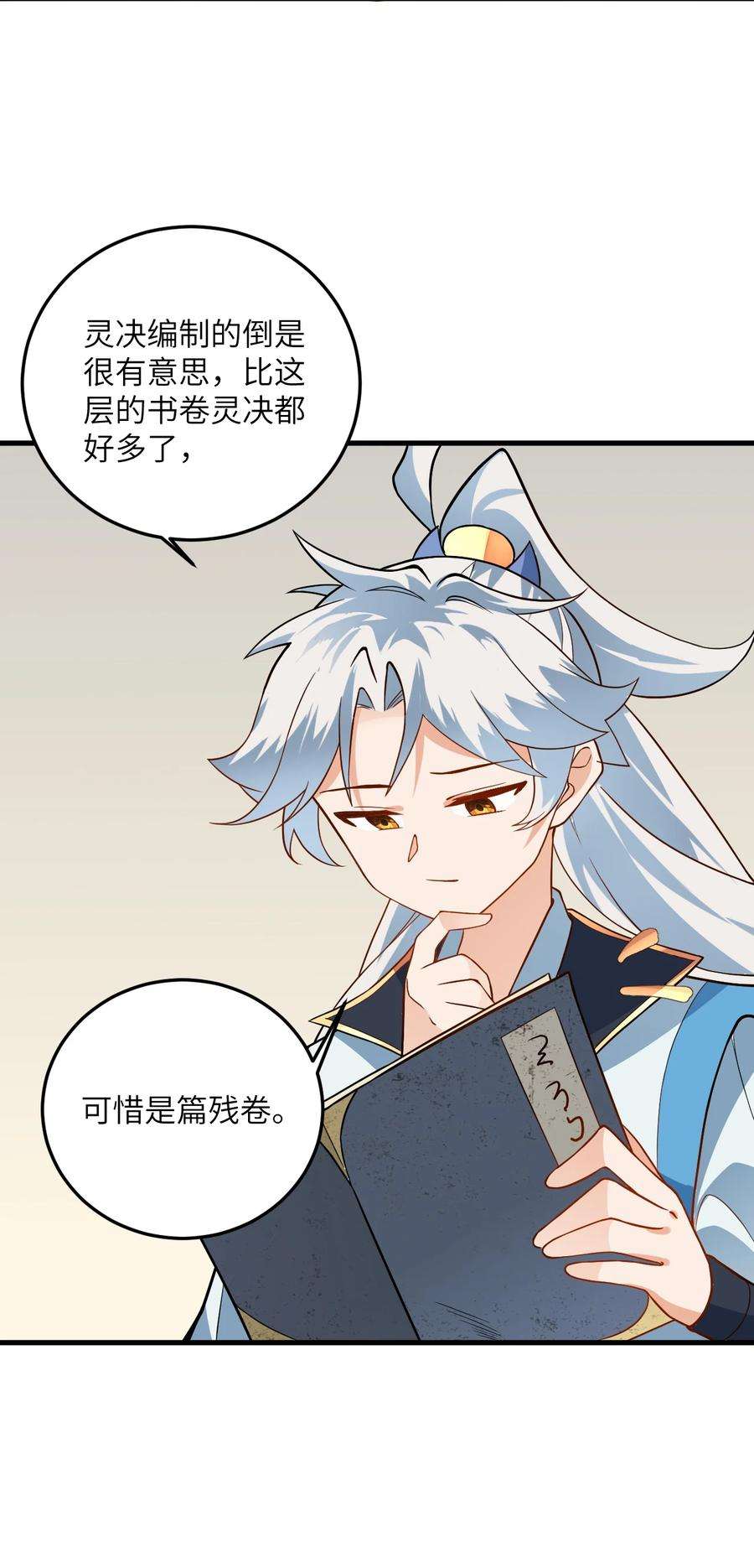 带着修真界仙子们天下无敌015 隐藏修为！