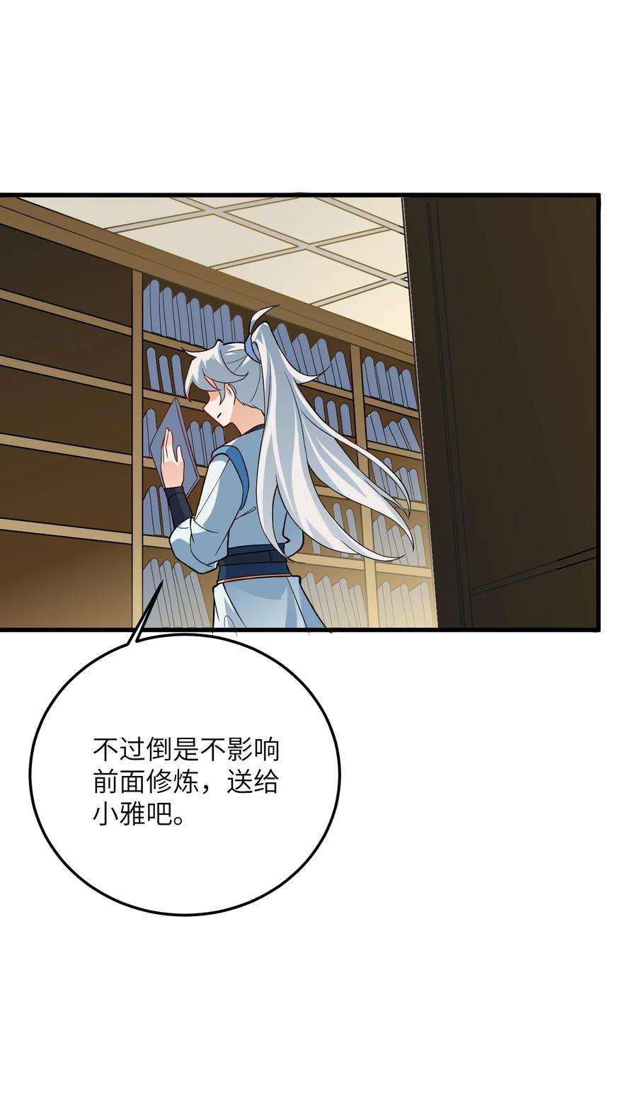带着修真界仙子们天下无敌015 隐藏修为！