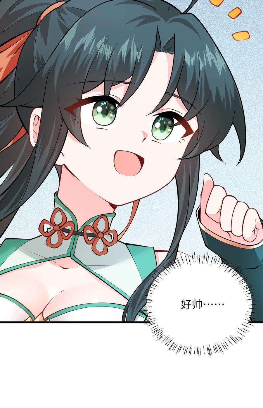 带着修真界仙子们天下无敌015 隐藏修为！