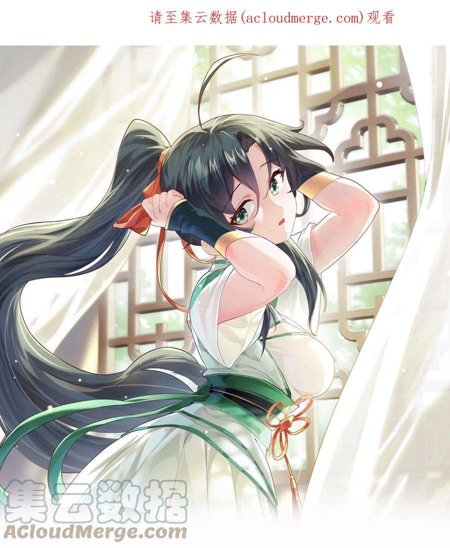 带着修真界仙子们天下无敌016 生活美滋滋~