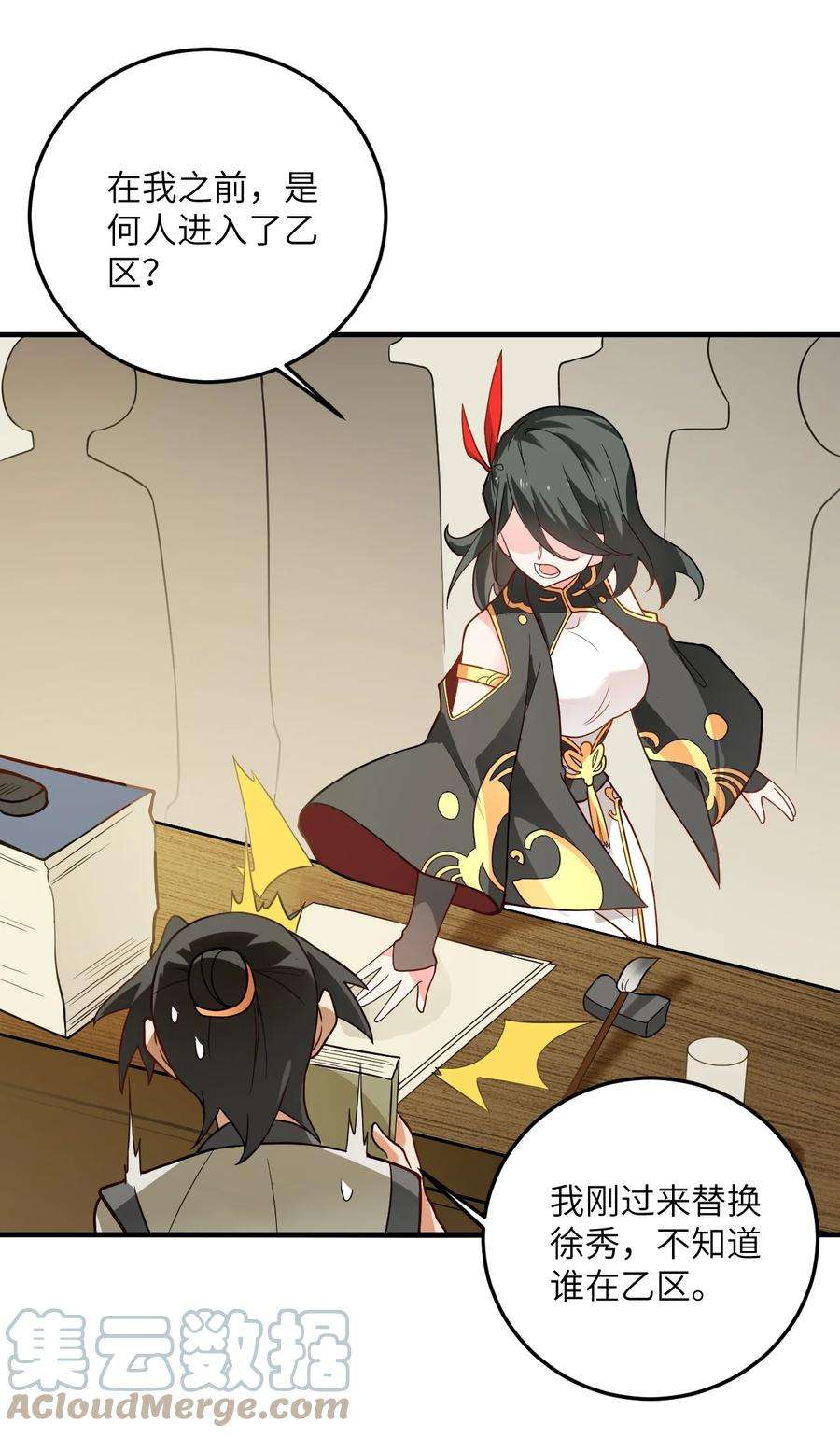 带着修真界仙子们天下无敌016 生活美滋滋~