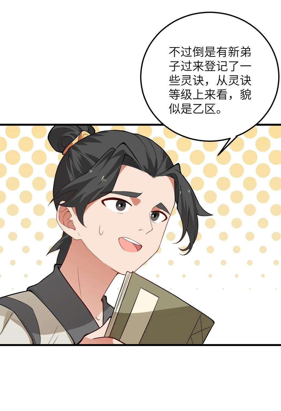 带着修真界仙子们天下无敌016 生活美滋滋~