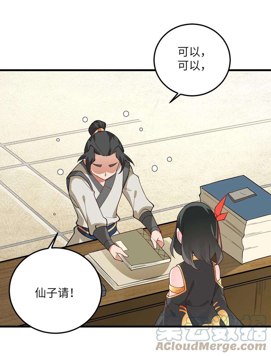 带着修真界仙子们天下无敌016 生活美滋滋~