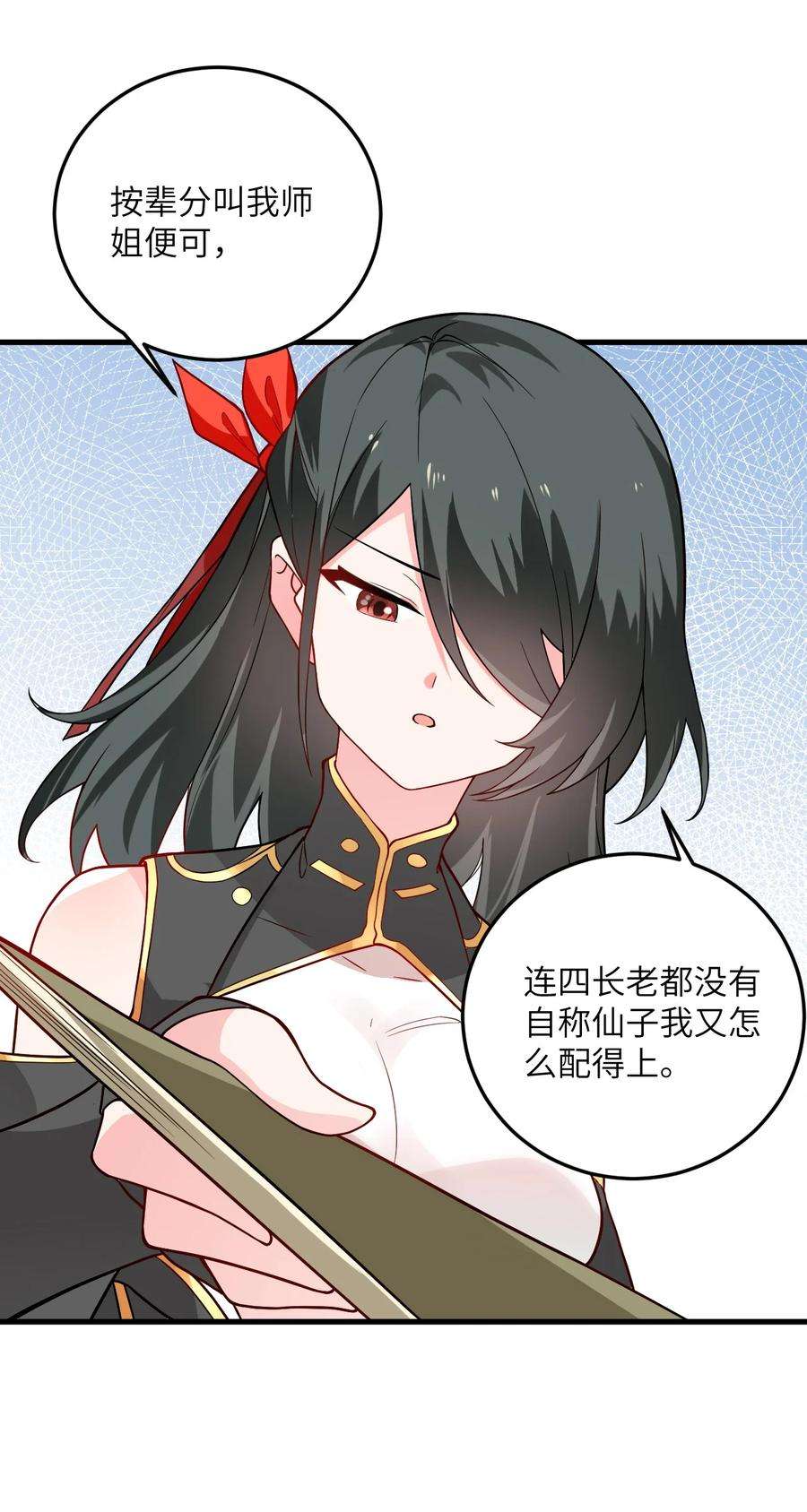 带着修真界仙子们天下无敌016 生活美滋滋~
