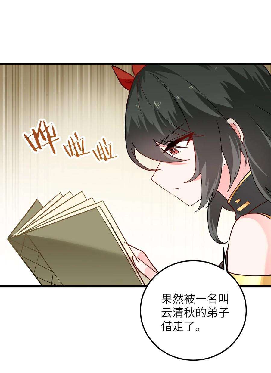带着修真界仙子们天下无敌016 生活美滋滋~