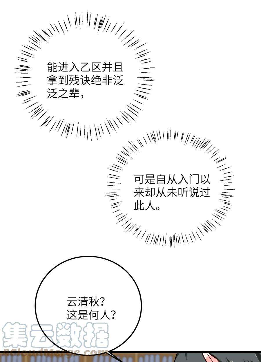 带着修真界仙子们天下无敌016 生活美滋滋~