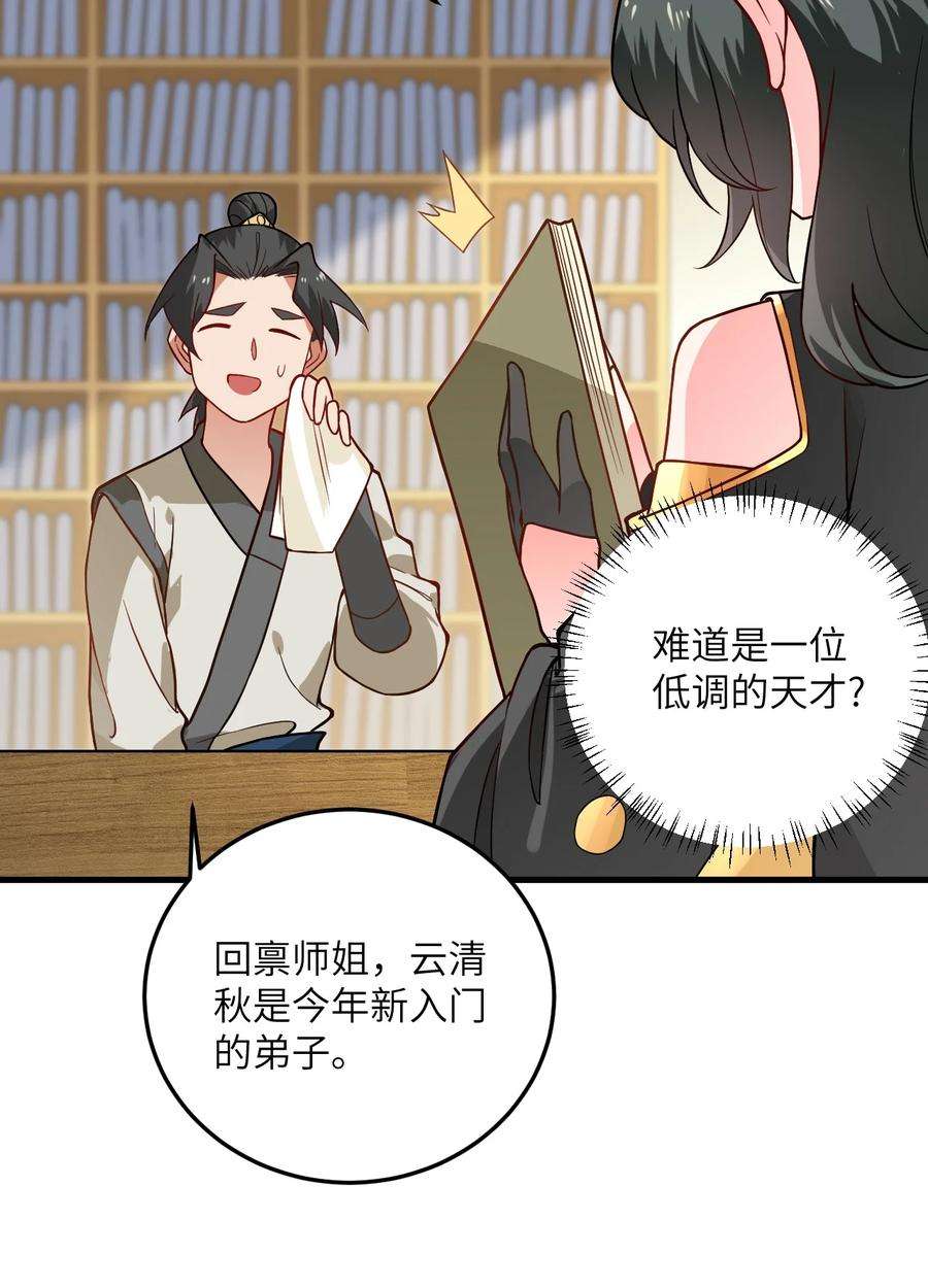 带着修真界仙子们天下无敌016 生活美滋滋~