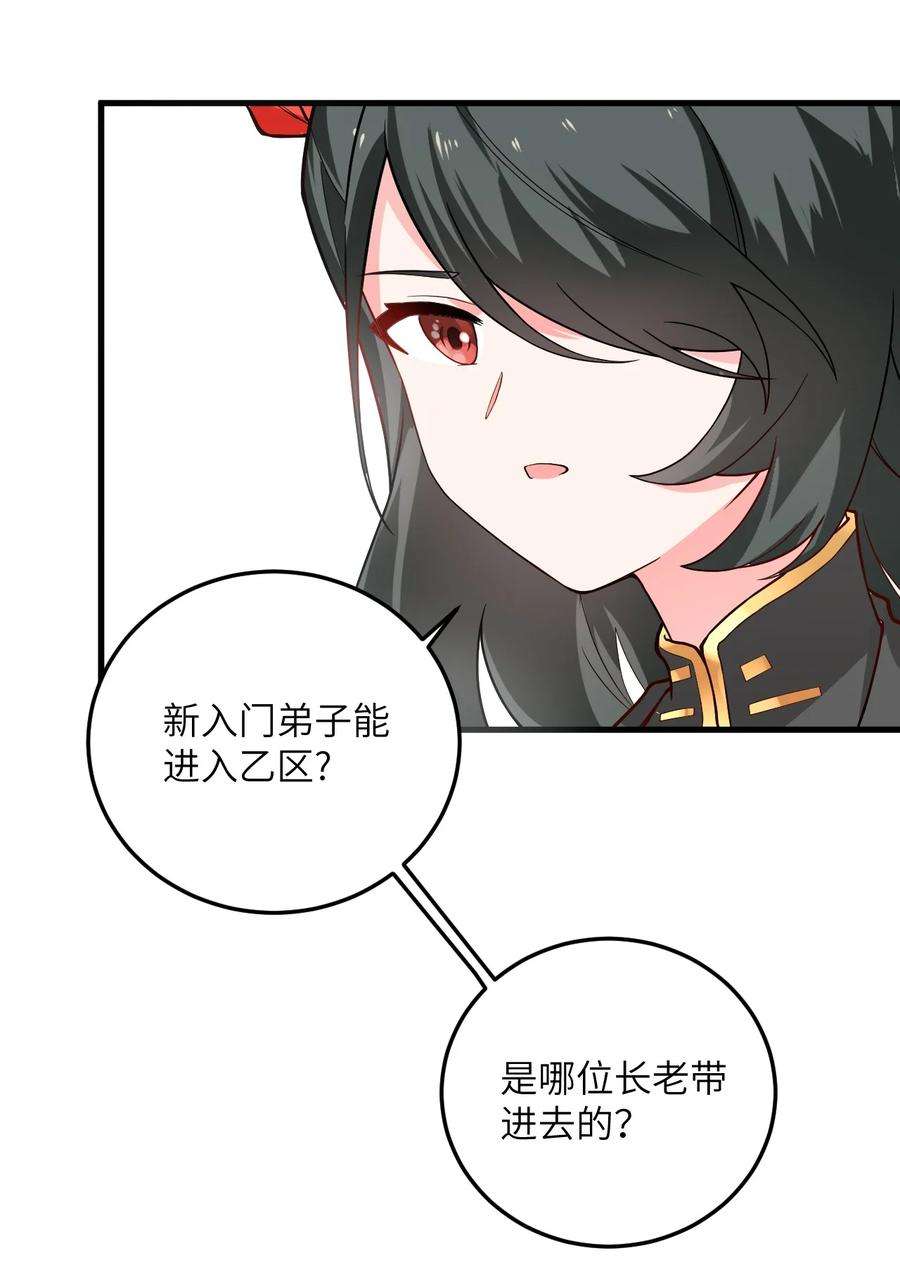 带着修真界仙子们天下无敌016 生活美滋滋~