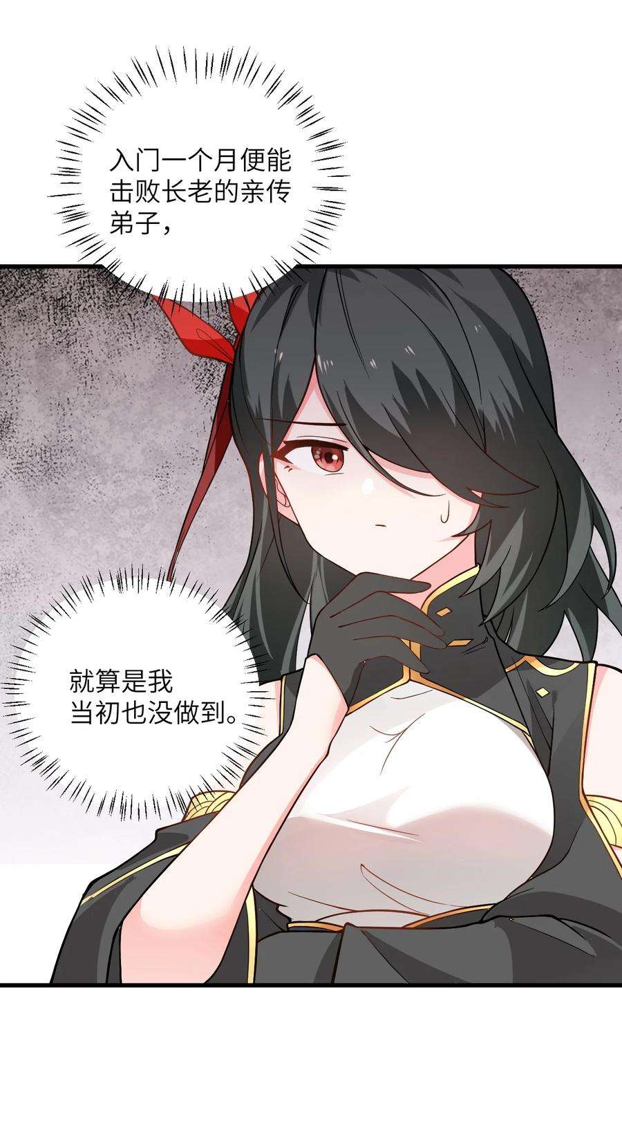 带着修真界仙子们天下无敌016 生活美滋滋~