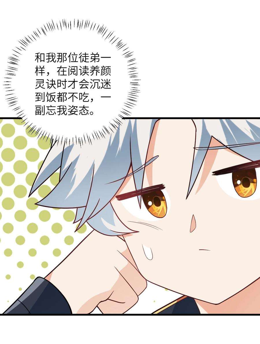 带着修真界仙子们天下无敌016 生活美滋滋~