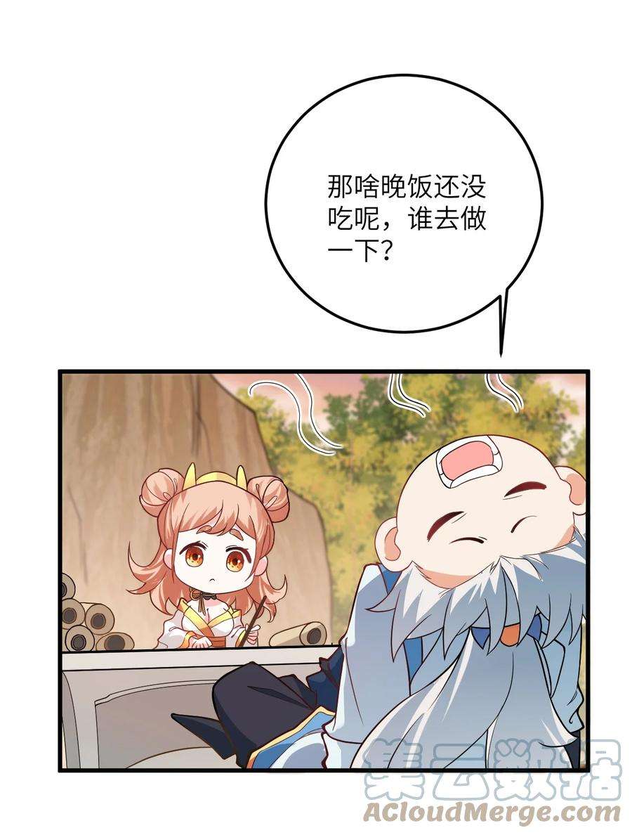 带着修真界仙子们天下无敌016 生活美滋滋~