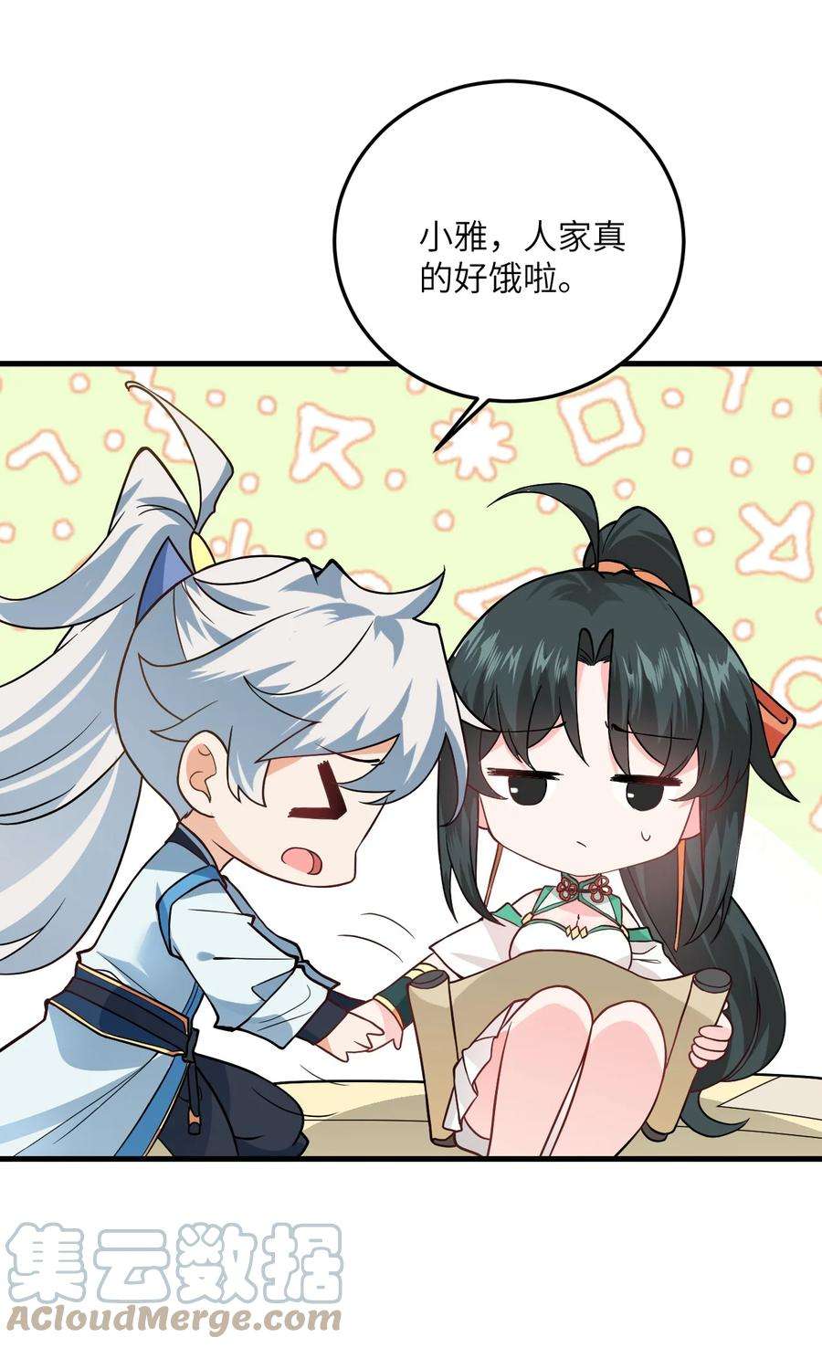 带着修真界仙子们天下无敌016 生活美滋滋~