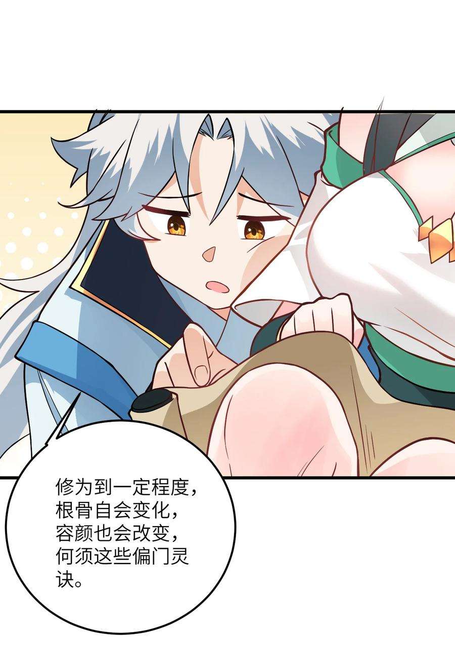 带着修真界仙子们天下无敌016 生活美滋滋~
