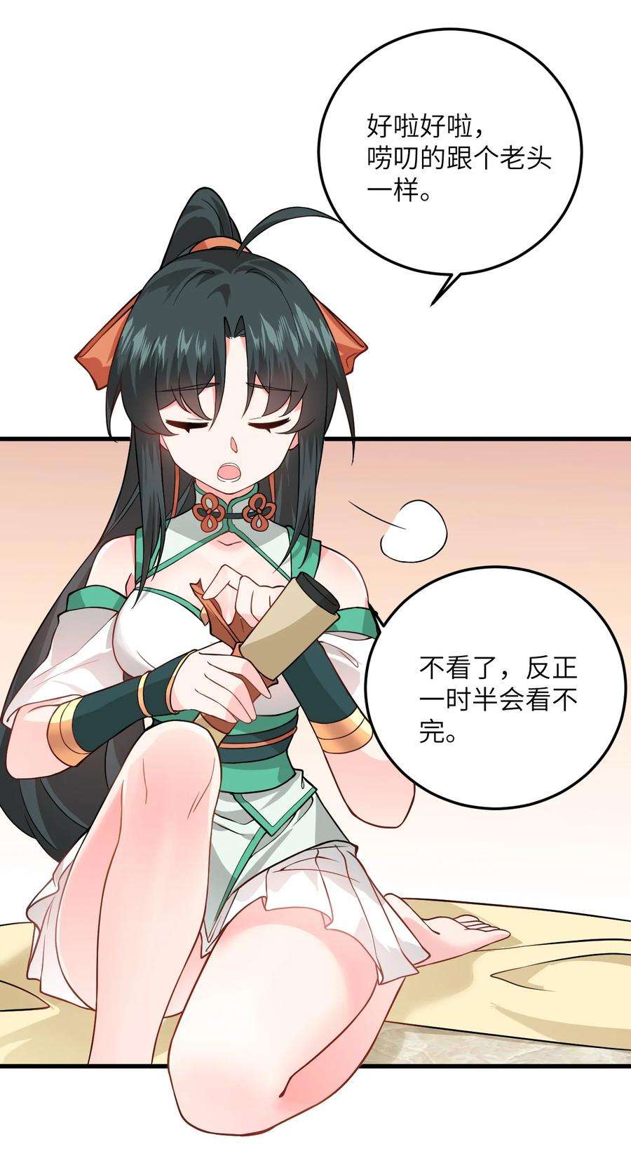 带着修真界仙子们天下无敌016 生活美滋滋~