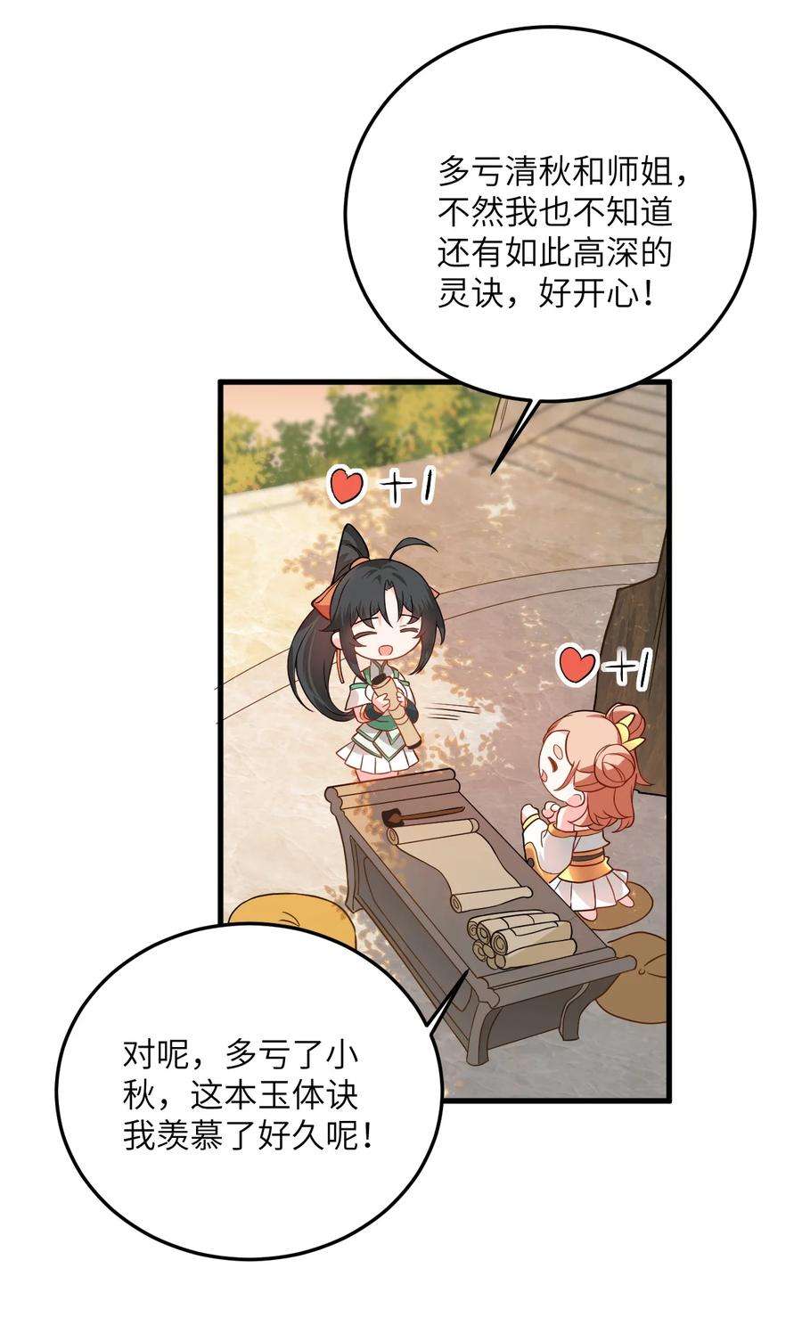带着修真界仙子们天下无敌016 生活美滋滋~