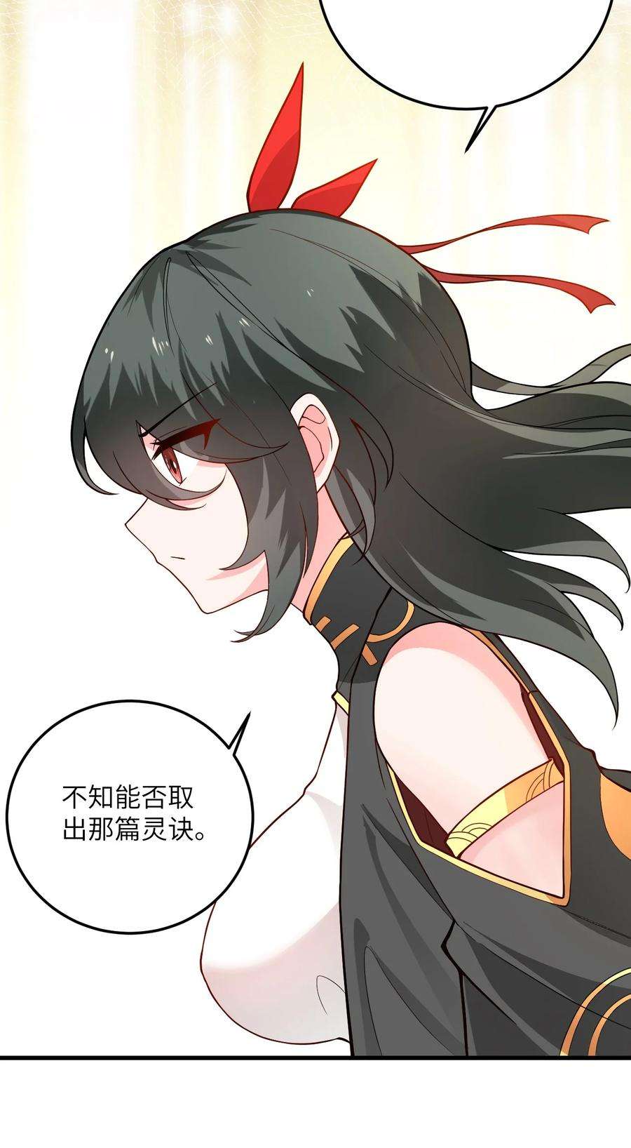 带着修真界仙子们天下无敌016 生活美滋滋~