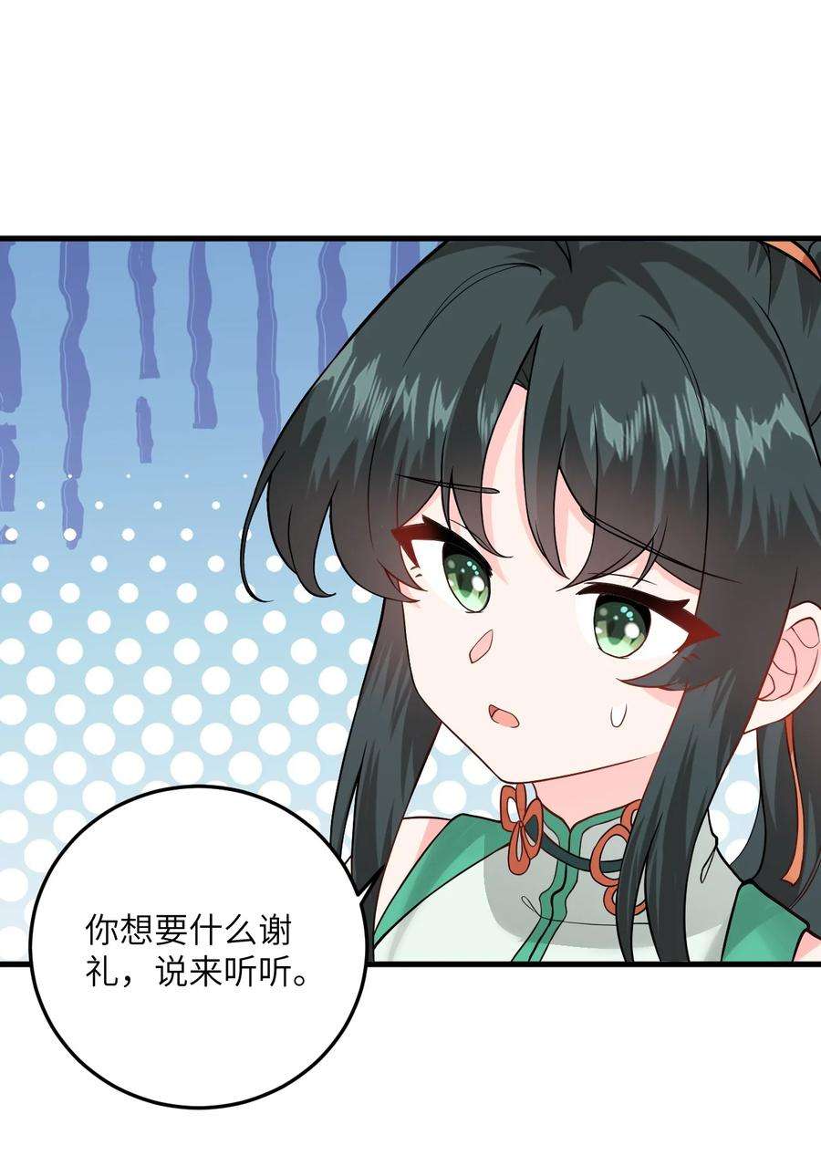 带着修真界仙子们天下无敌016 生活美滋滋~