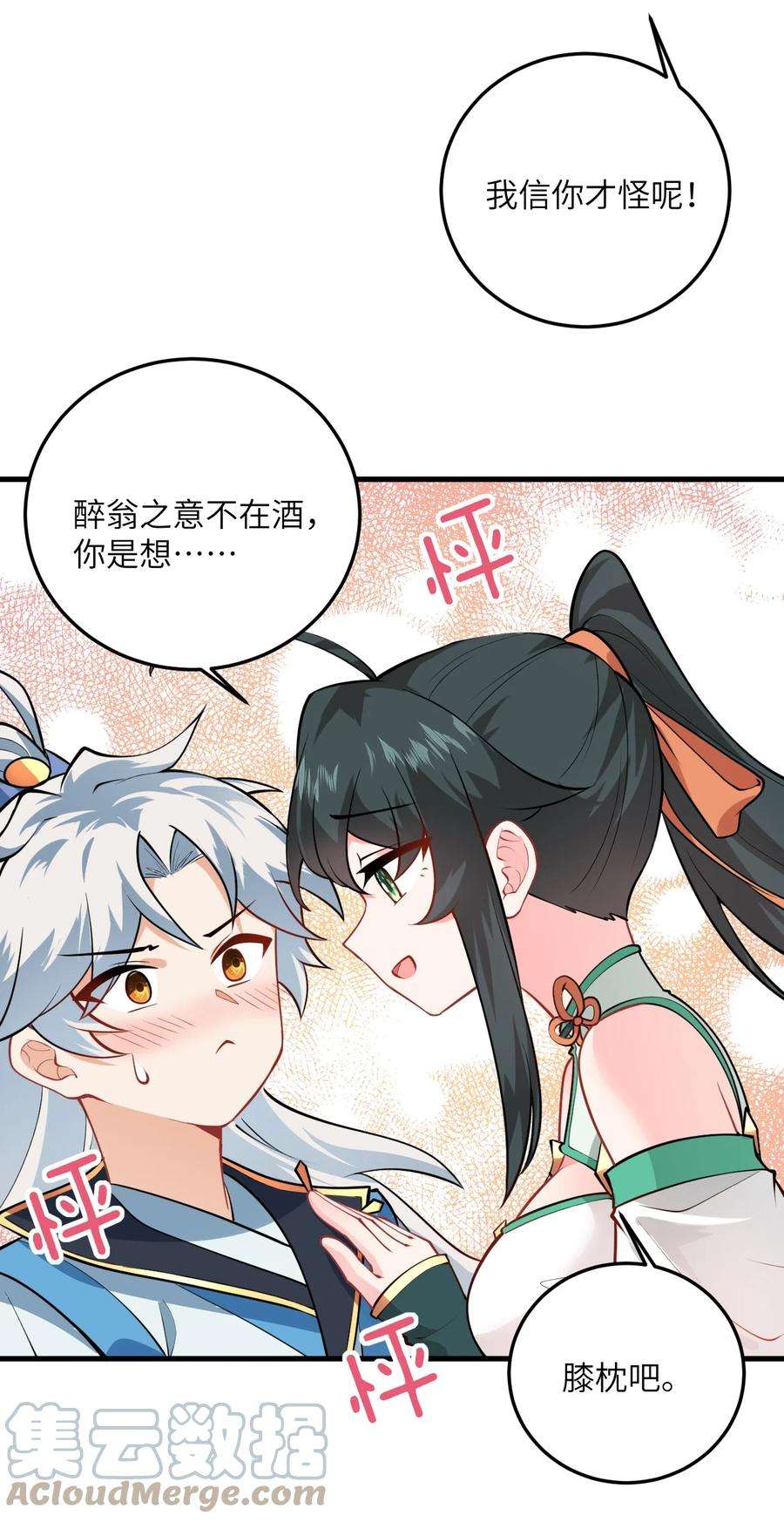 带着修真界仙子们天下无敌016 生活美滋滋~