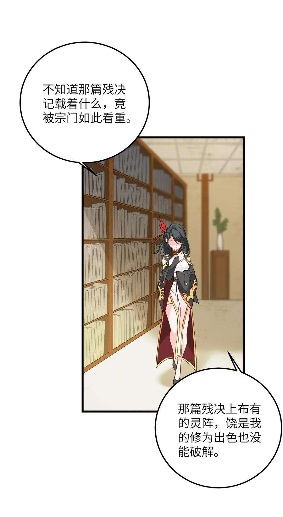 带着修真界仙子们天下无敌016 生活美滋滋~