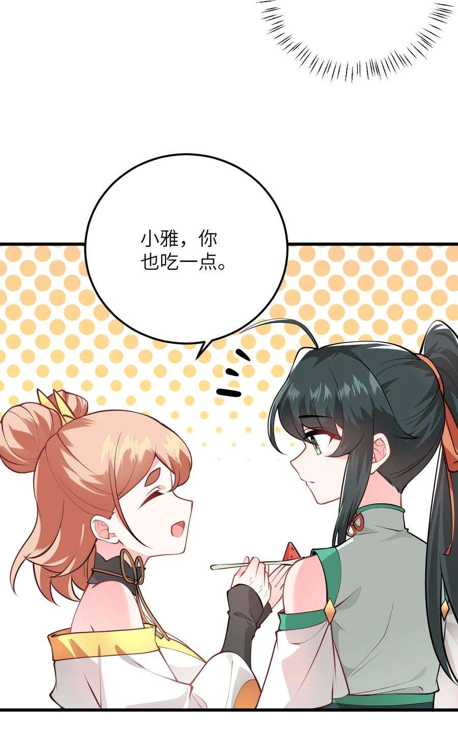 带着修真界仙子们天下无敌016 生活美滋滋~