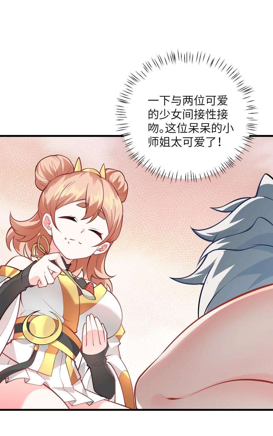 带着修真界仙子们天下无敌016 生活美滋滋~