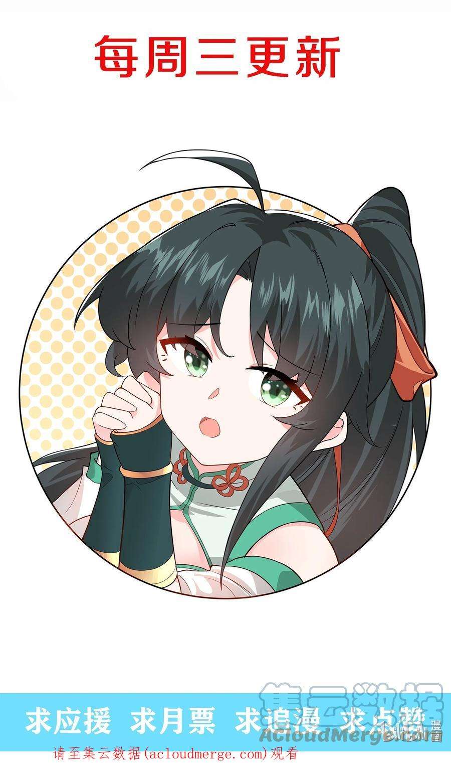 带着修真界仙子们天下无敌016 生活美滋滋~