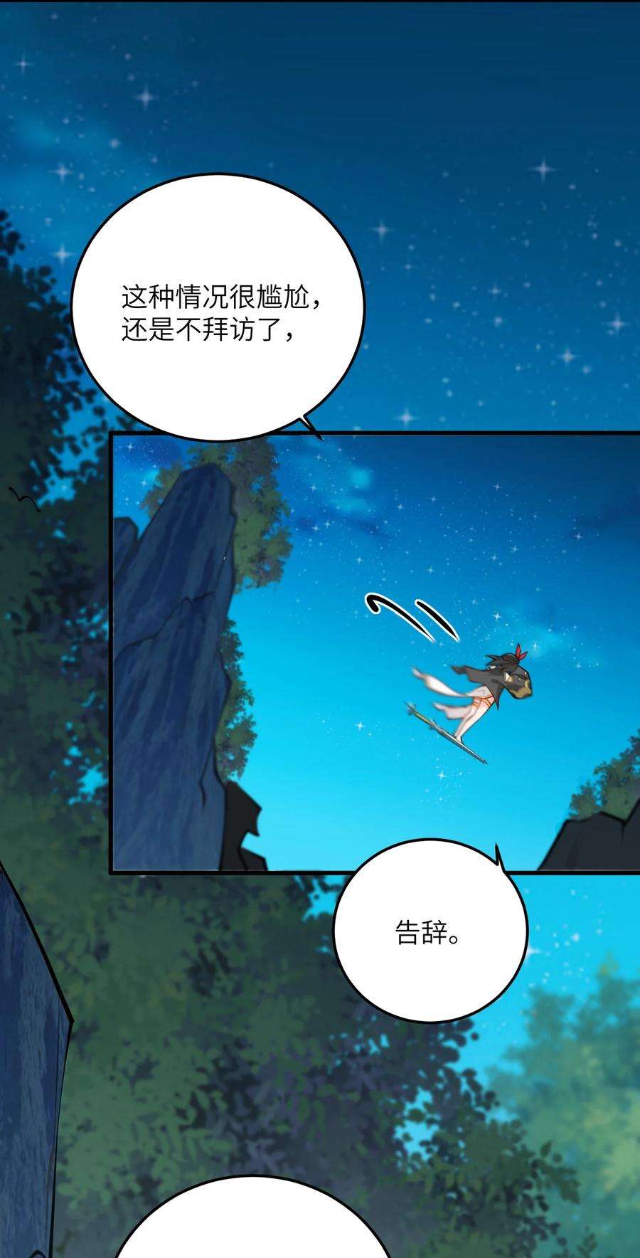 带着修真界仙子们天下无敌017 小树林一叙？
