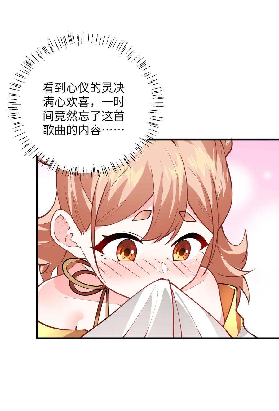 带着修真界仙子们天下无敌017 小树林一叙？