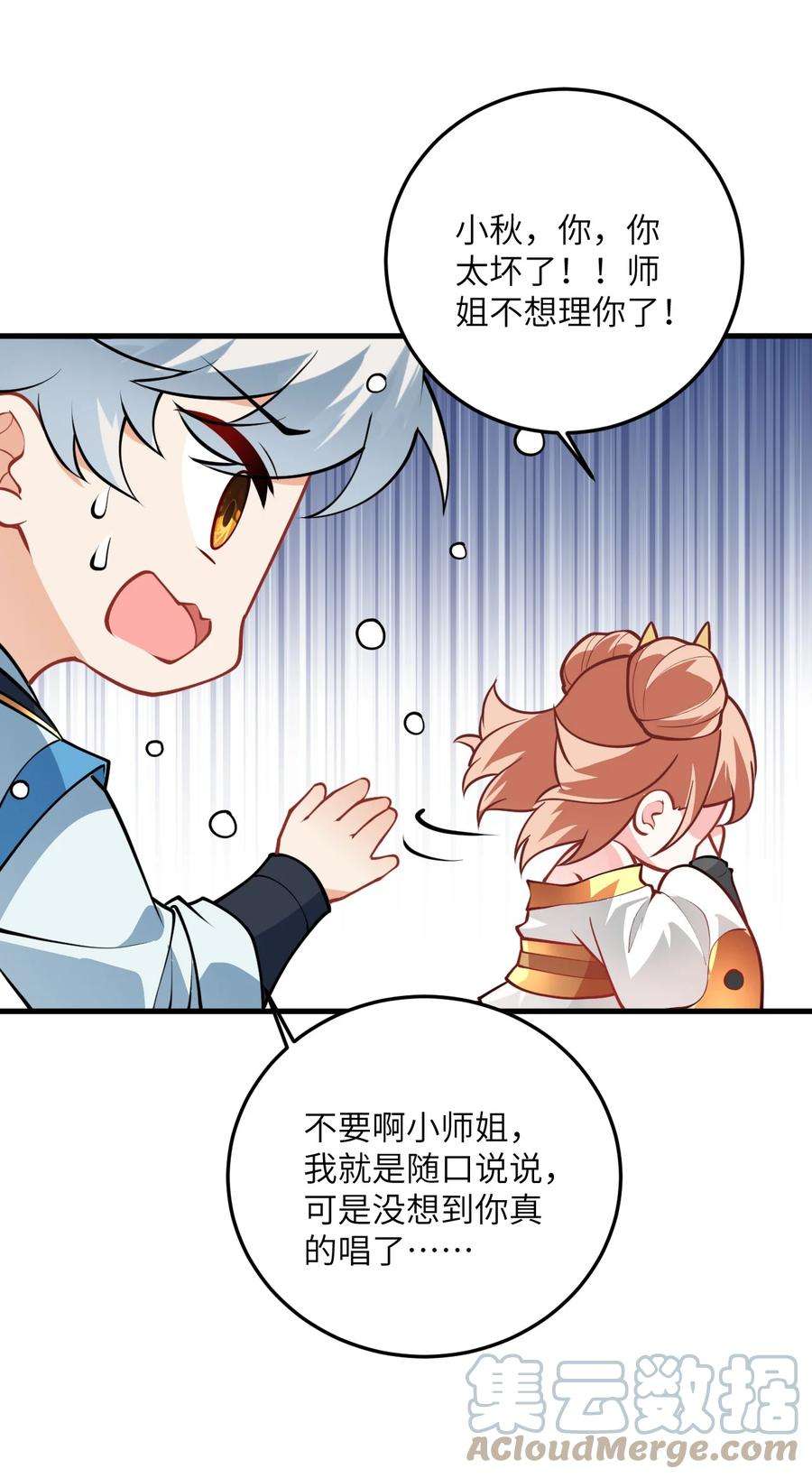 带着修真界仙子们天下无敌017 小树林一叙？