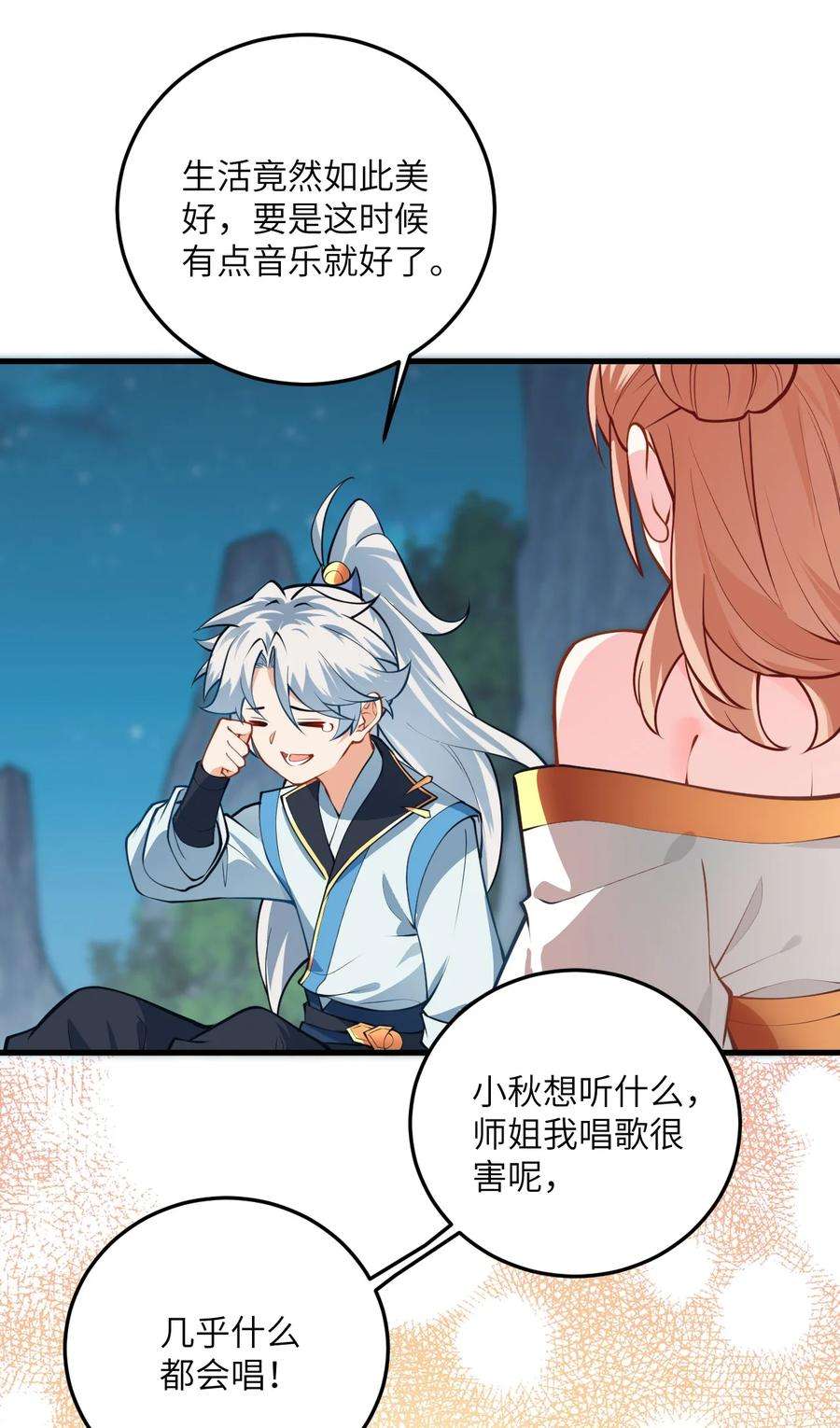 带着修真界仙子们天下无敌017 小树林一叙？
