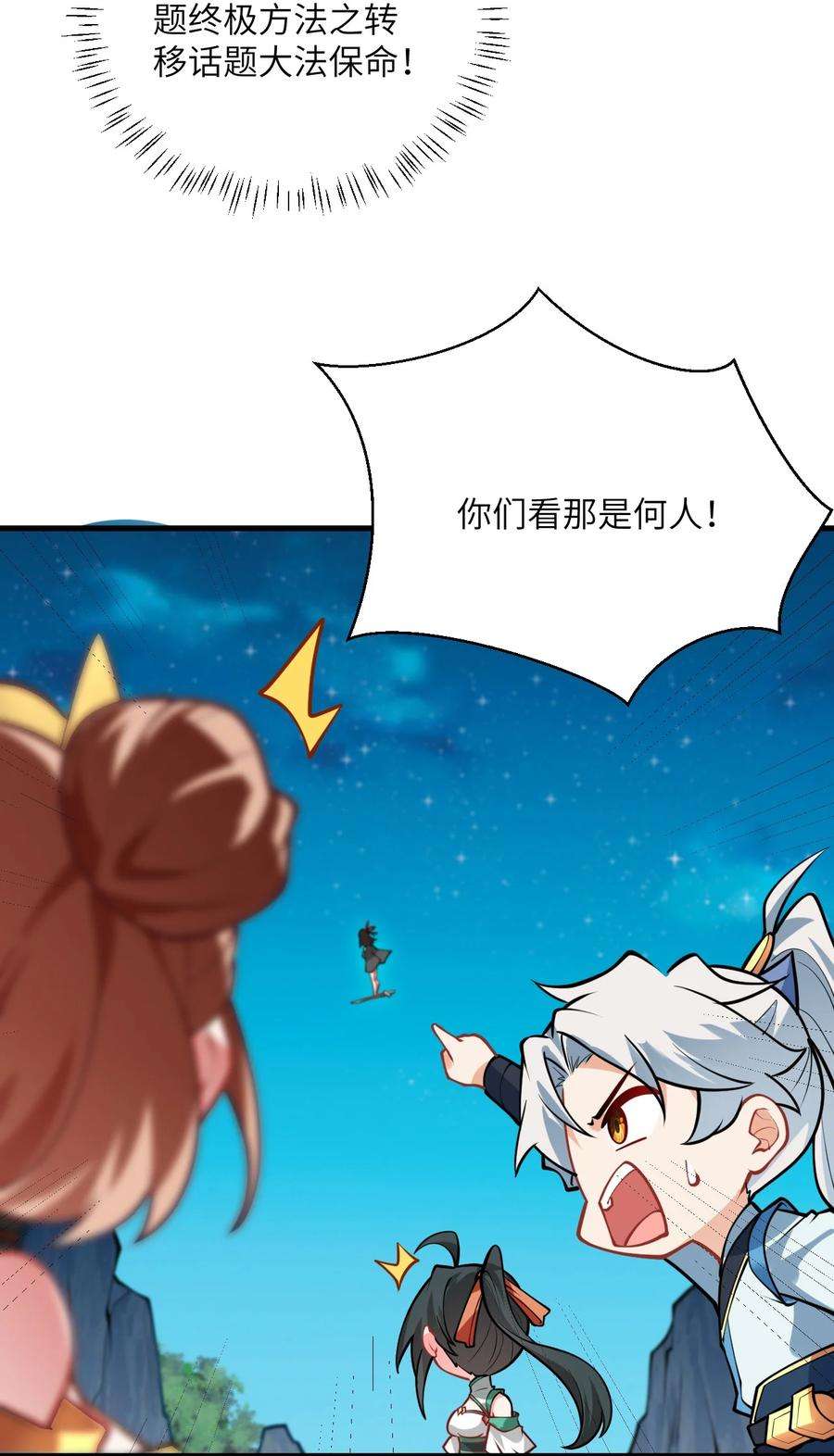 带着修真界仙子们天下无敌017 小树林一叙？