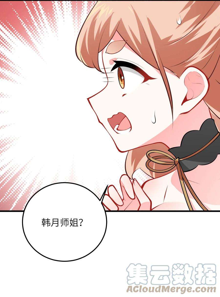 带着修真界仙子们天下无敌017 小树林一叙？