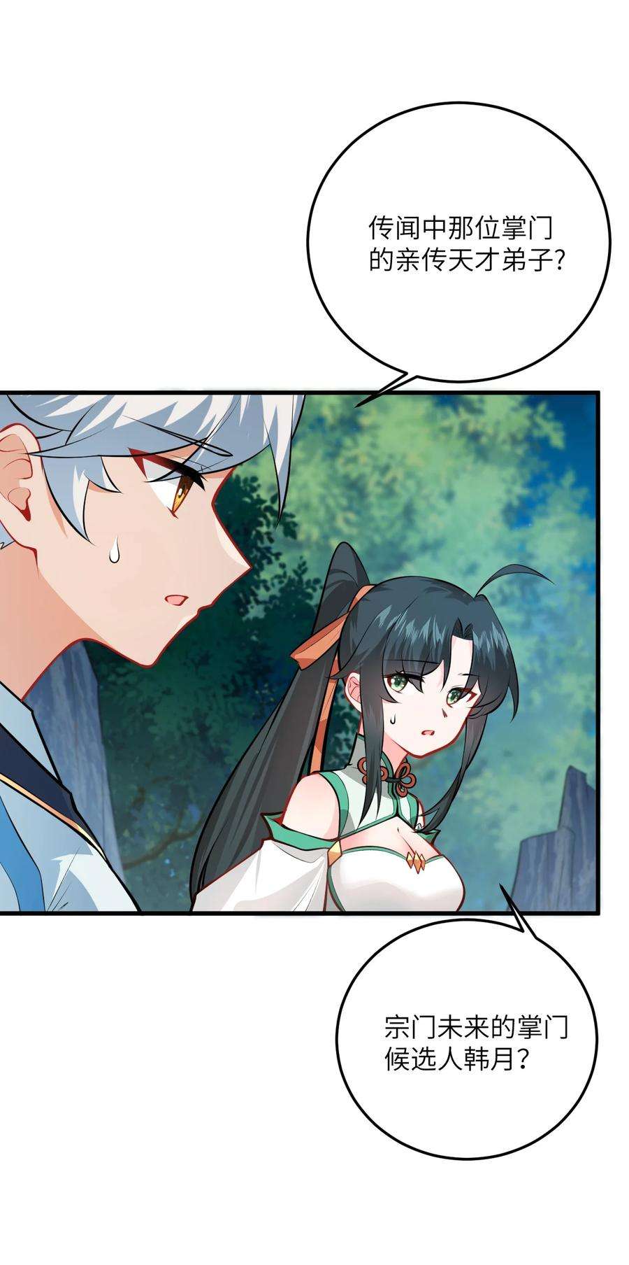 带着修真界仙子们天下无敌017 小树林一叙？