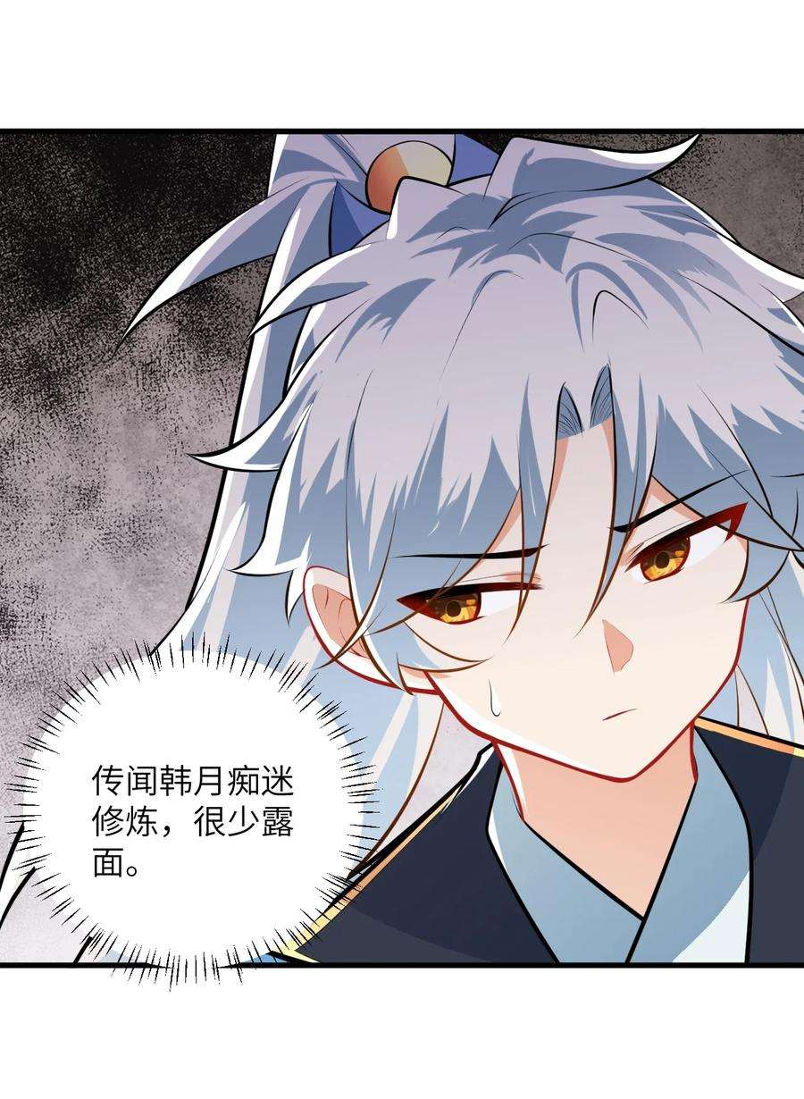 带着修真界仙子们天下无敌017 小树林一叙？