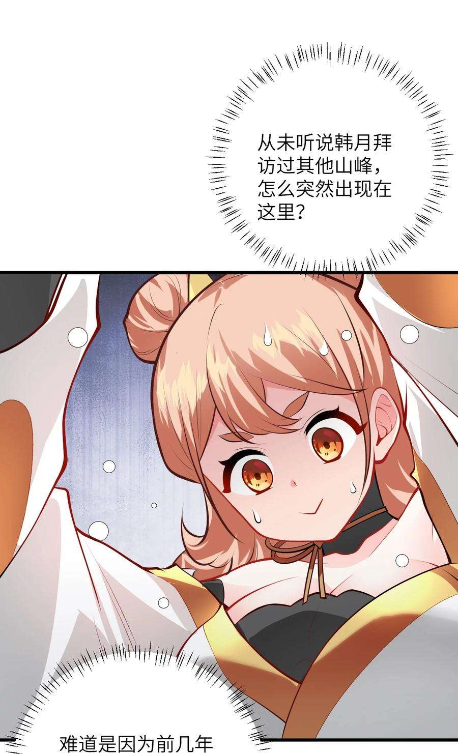 带着修真界仙子们天下无敌017 小树林一叙？