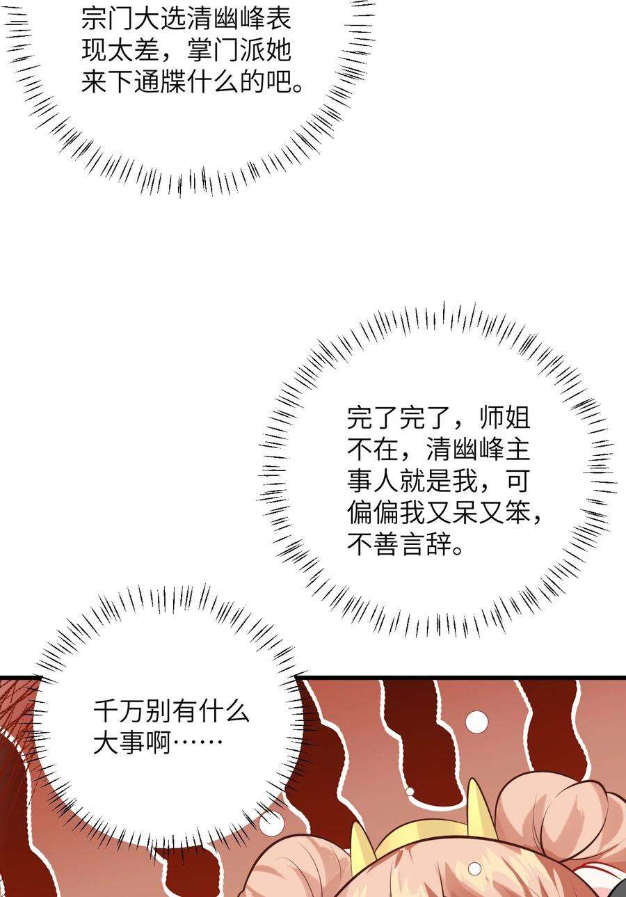 带着修真界仙子们天下无敌017 小树林一叙？