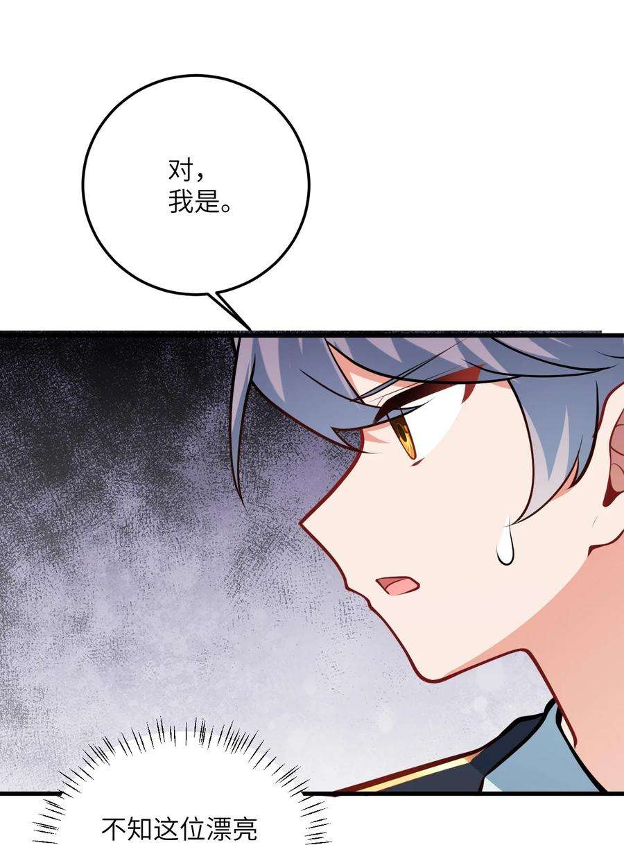 带着修真界仙子们天下无敌017 小树林一叙？