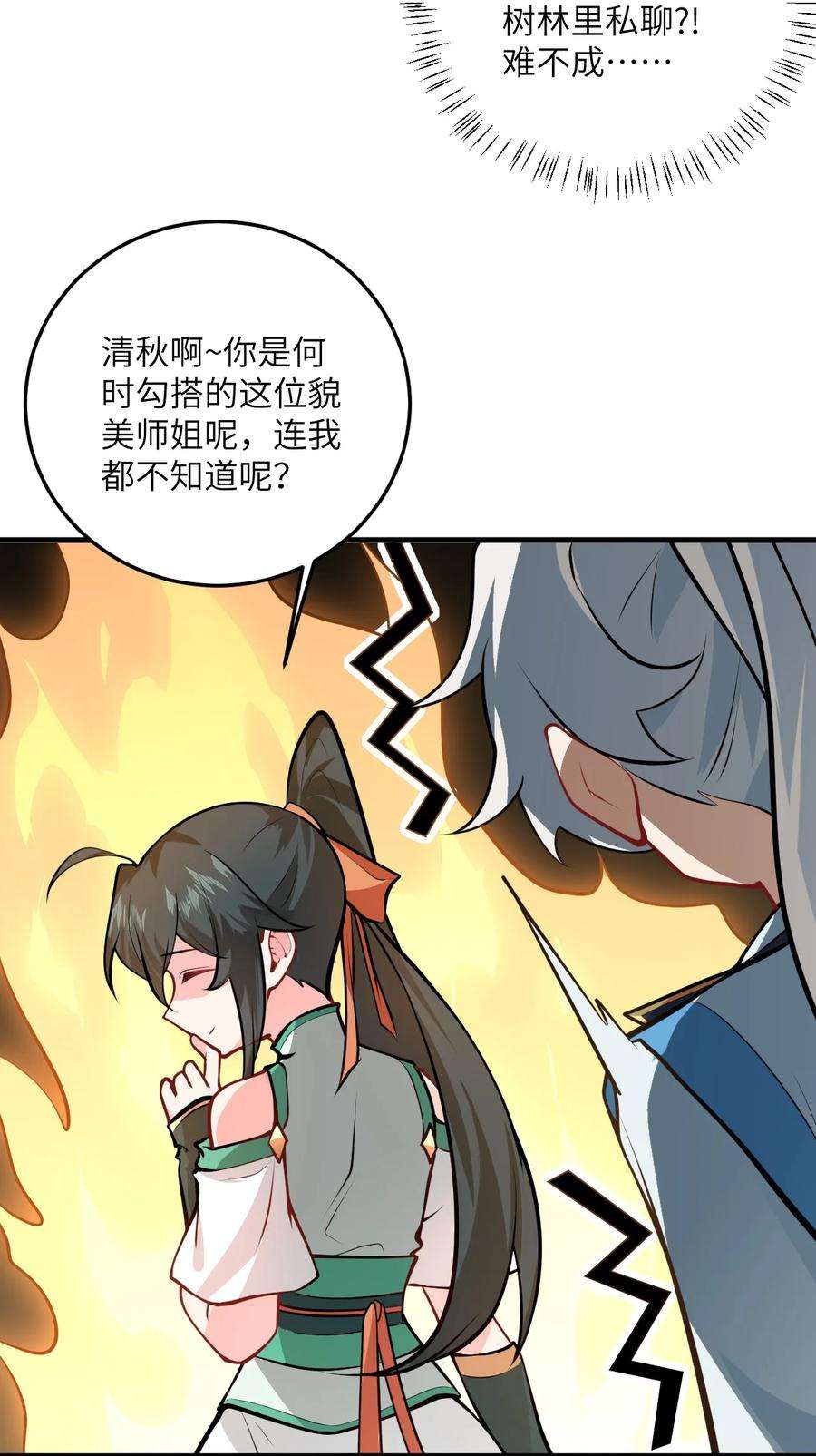 带着修真界仙子们天下无敌017 小树林一叙？
